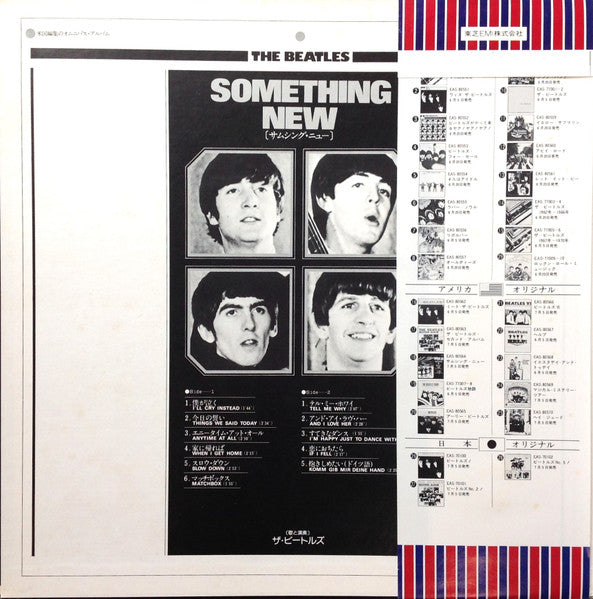 The Beatles - Something New (Vinyl, LP, Album, Reissue, Stereo) Very Good Plus (VG+) / Very Good Plus (VG+)