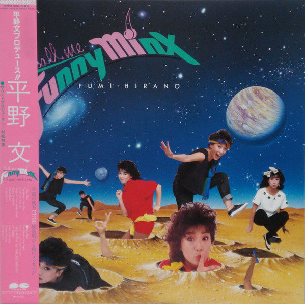 Fumi Hirano - Call Me Funny Minx (Vinyl, LP, Album) Very Good (VG) / Very Good Plus (VG+)