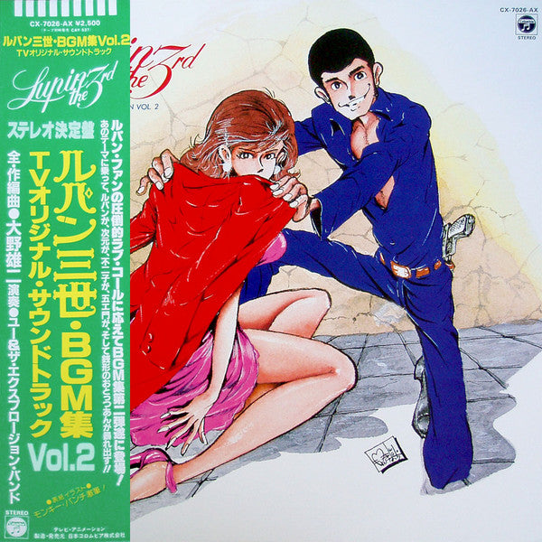 You & The Explosion Band - Lupin The 3rd - TV Original Soundtrack B...