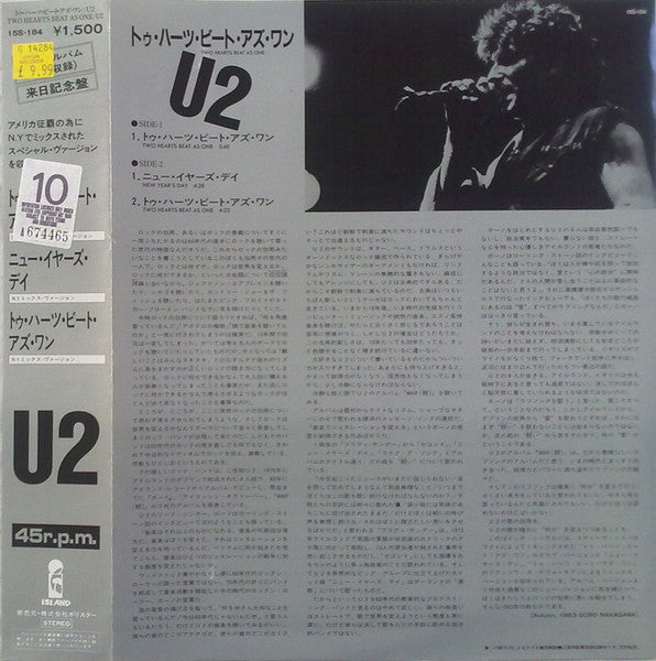 U2 - Two Hearts Beat As One (Vinyl, 12", 45 RPM)