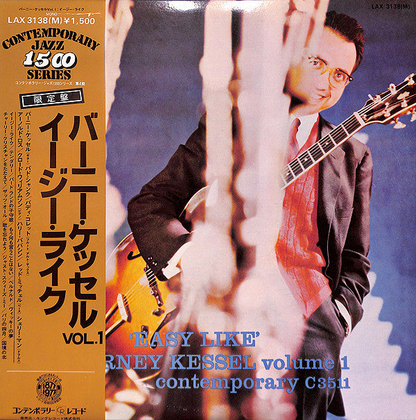 Barney Kessel - Easy Like (Vinyl, LP, Album, Limited Edition, Reissue, Mono) Very Good Plus (VG+) / Very Good (VG)