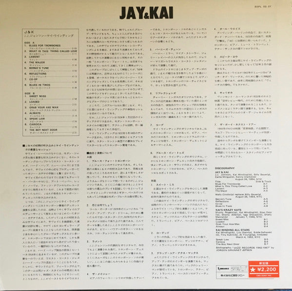 J.J. Johnson - Jay & Kai (Vinyl, LP, Album, Reissue, Mono) Very Good Plus (VG+) / Good Plus (G+)