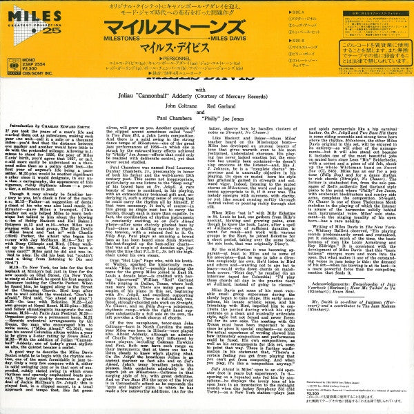 Miles Davis - Milestones (Vinyl, LP, Album, Mono, Reissue)