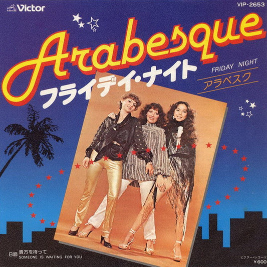 Arabesque - フライデイ・ナイト / 貴方を待って =  Friday Night / Someone Is Waiting For You (Vinyl, 7", Single, 45 RPM, Stereo) Very Good Plus (VG+) / Very Good (VG)