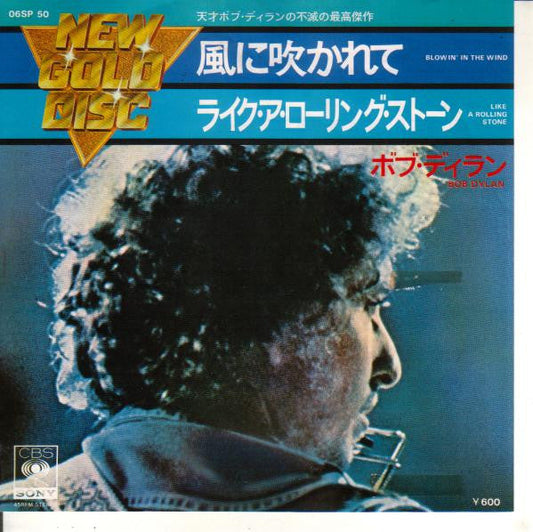 Bob Dylan - Blowin' In The Wind / Like A Rolling Stone (Vinyl, 7", 45 RPM) Very Good Plus (VG+) / Very Good (VG)