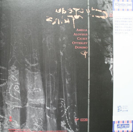 Cocteau Twins - Treasure (Vinyl, LP, Album) Near Mint (NM or M-) / Very Good Plus (VG+)