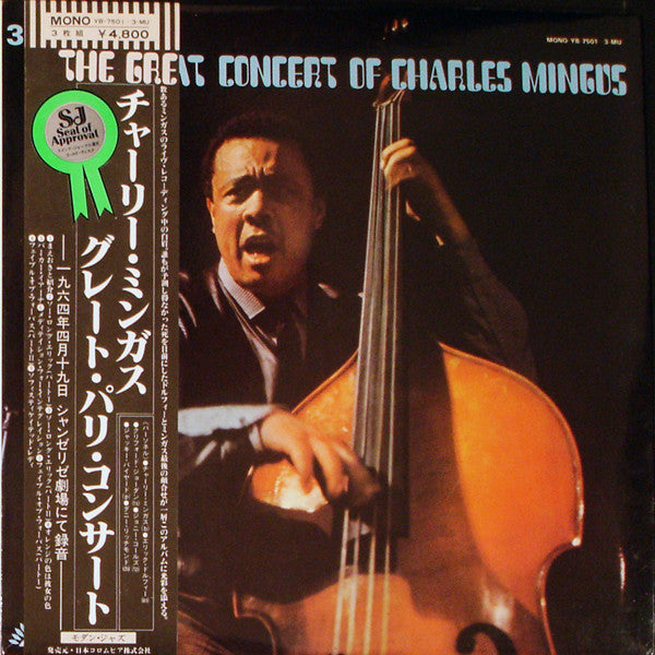 Charles Mingus - The Great Concert Of Charles Mingus (Vinyl, LP, Al...