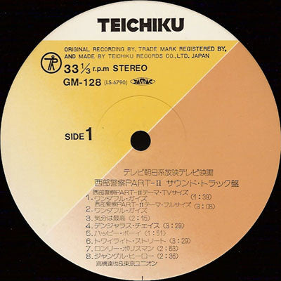 Tatsuya Takahashi & Tokyo Union - Seibu Keisatsu Part - Ⅱ (Vinyl, LP) Very Good Plus (VG+) / Very Good Plus (VG+)