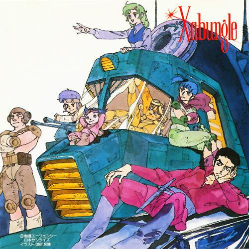 Koji Makaino - Xabungle = 戦闘メカザブングルBGM集 (Vinyl, LP, Stereo)