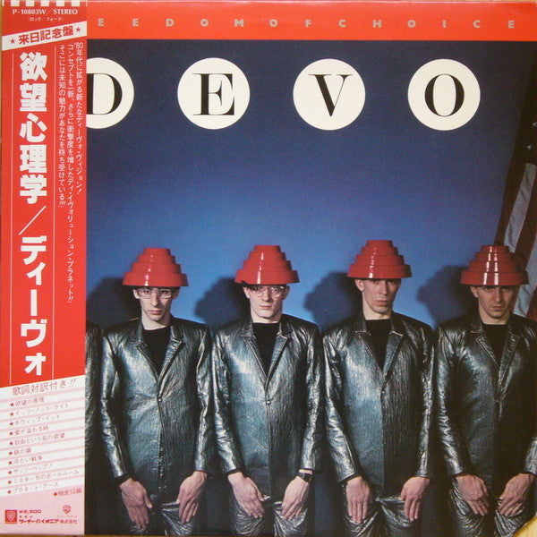 Devo - Freedom Of Choice (Vinyl, LP, Album)