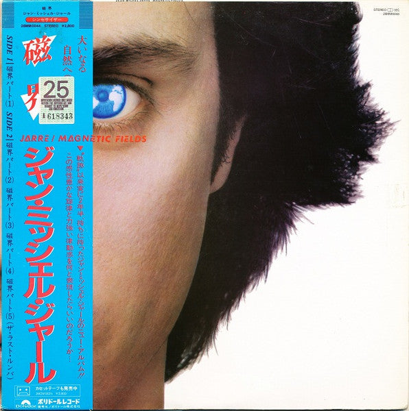 Jean-Michel Jarre - Magnetic Fields (Vinyl, LP, Album) Very Good Plus (VG+) / Very Good Plus (VG+)