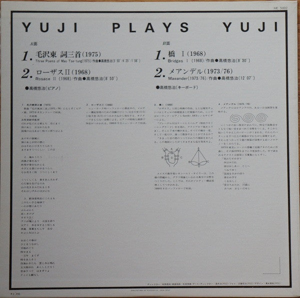 Yuji Takahashi - Yuji Plays Yuji (Vinyl, LP, Album, Stereo) Very Good (VG) / Very Good (VG)
