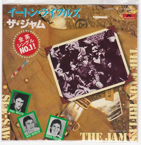 The Jam - The Eton Rifles = イートン・ライフルズ (Vinyl, 7", 45 RPM, Single) Very Good Plus (VG+) / Very Good Plus (VG+)