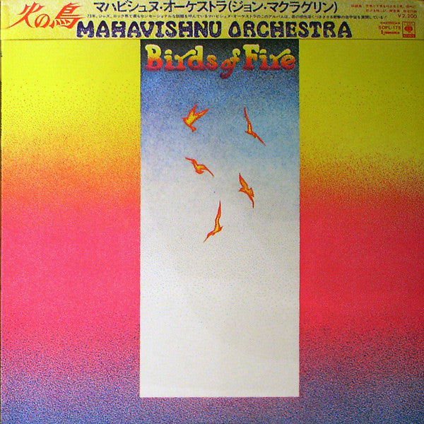 Mahavishnu Orchestra - Birds Of Fire = 火の鳥 (Vinyl, LP, Album)