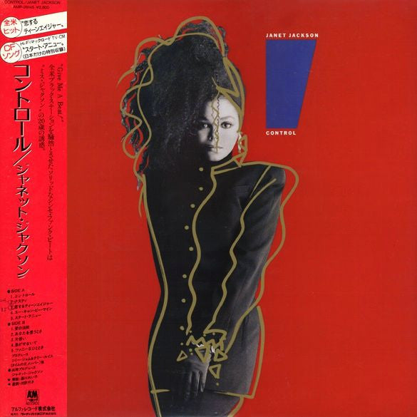 Janet Jackson - Control (Vinyl, LP, Album) Good Plus (G+) / Very Good (VG)