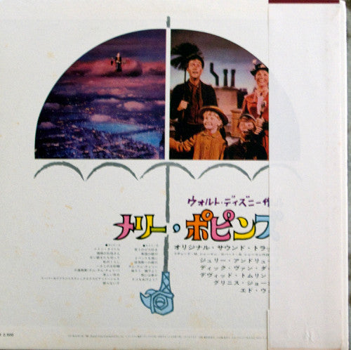Various - Mary Poppins (Vinyl, LP)