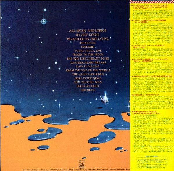 Electric Light Orchestra - Time (Vinyl, LP, Album)