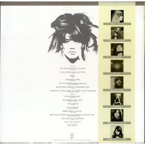 Françoise Hardy - Ma Jeunesse Fout Le Camp = もう森へなんか行かない (Vinyl, LP...