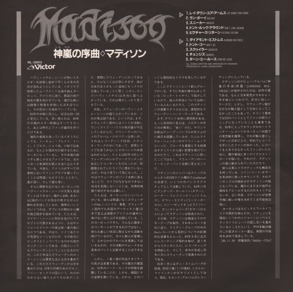 Madison (2) - Diamond Mistress (Vinyl, LP, Album, Promo) Near Mint (NM or M-) / Very Good Plus (VG+)
