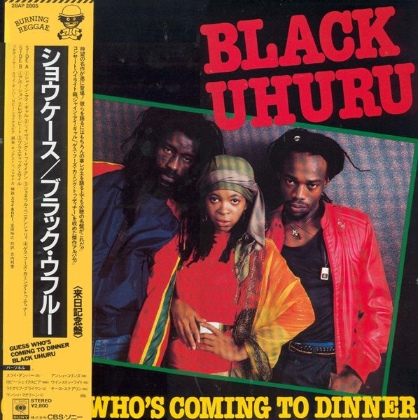 Black Uhuru - Guess Who's Coming To Dinner (Vinyl, LP, Album, Reissue) Very Good Plus (VG+) / Very Good Plus (VG+)