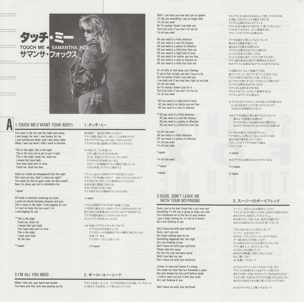 Samantha Fox - Touch Me (Vinyl, LP, Album, Promo) Near Mint (NM or M-) / Very Good Plus (VG+)
