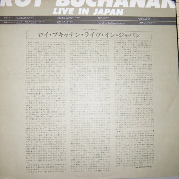 Roy Buchanan - Live In Japan (Vinyl, LP, Album) Very Good Plus (VG+) / Very Good (VG)
