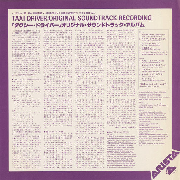 Bernard Herrmann - Taxi Driver - Original Soundtrack Recording (Vinyl, LP, Reissue) Very Good Plus (VG+) / Very Good Plus (VG+)