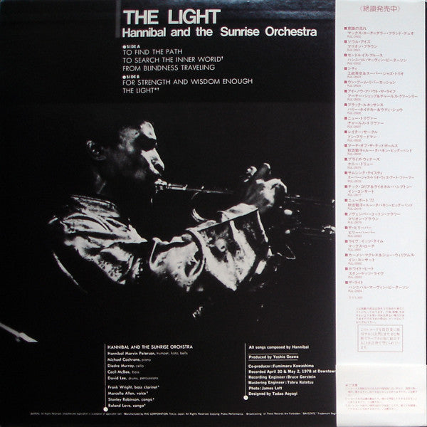Hannibal Marvin Peterson - The Light (Vinyl, LP, Album, Reissue) Very Good Plus (VG+) / Very Good Plus (VG+)