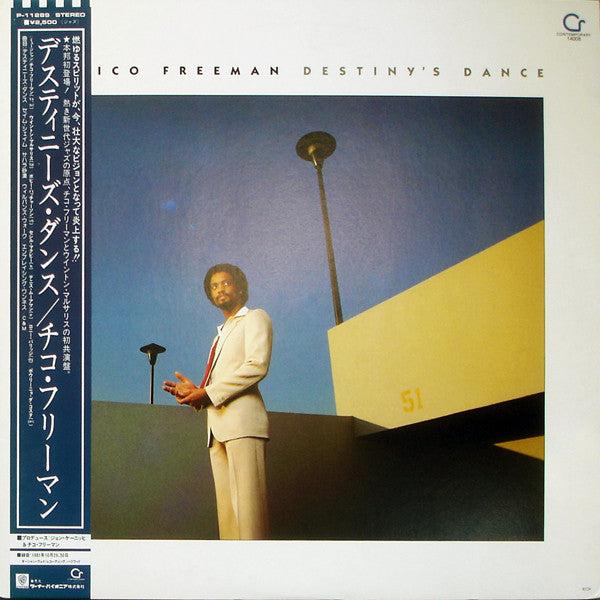 Chico Freeman - Destiny's Dance (Vinyl, LP, Album)