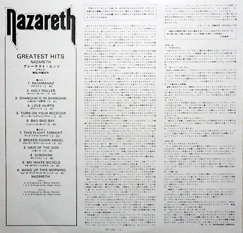 Nazareth (2) - Greatest Hits (Vinyl, LP, Compilation, Reissue, Stereo) Near Mint (NM or M-) / Very Good (VG)