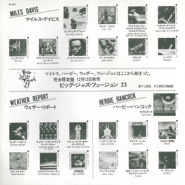 Miles Davis - Agharta (Vinyl, LP, Album, Reissue)