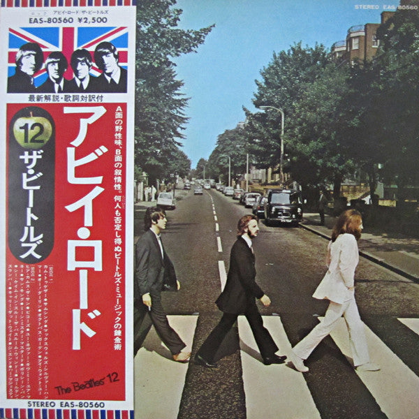 The Beatles - Abbey Road = アビイ・ロード (Vinyl, LP, Album, Reissue, Stereo)