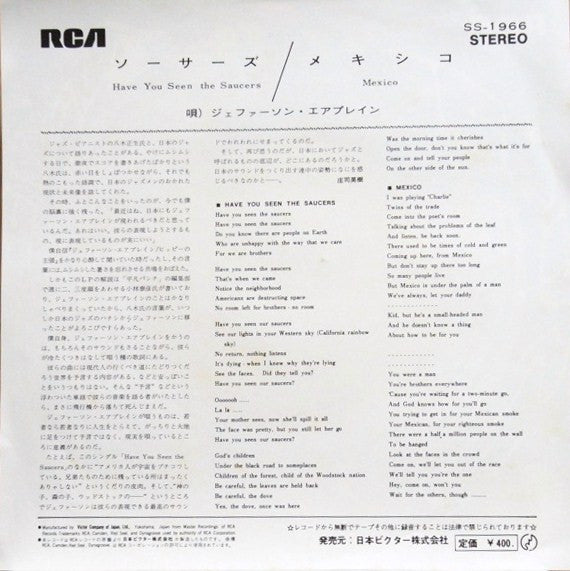 Jefferson Airplane - Have You Seen The Saucers (Vinyl, 7", Single, Promo) Very Good Plus (VG+) / Very Good Plus (VG+)