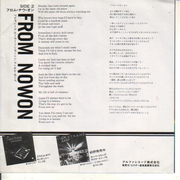 Supertramp - Dreamer = ドリーマー (Vinyl, 7", 45 RPM, Single, Promo, Stereo) Very Good (VG) / Very Good (VG)