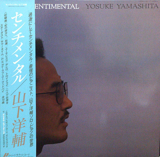 Yosuke Yamashita - Sentimental (Vinyl, LP, Album)
