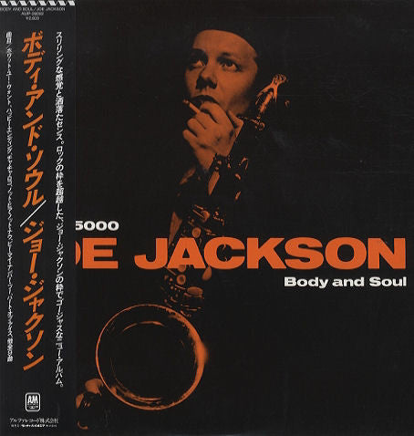 Joe Jackson - Body And Soul = ボディ・アンド・ソウル (Vinyl, LP, Album, Stereo)