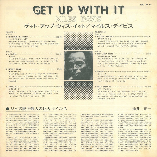 Miles Davis - Get Up With It (Vinyl, LP, Album)
