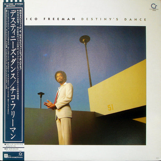 Chico Freeman - Destiny's Dance (Vinyl, LP, Album) Near Mint (NM or M-) / Very Good Plus (VG+)