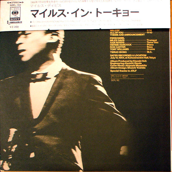 Miles Davis - Miles In Tokyo (Vinyl, LP, Album, Reissue)