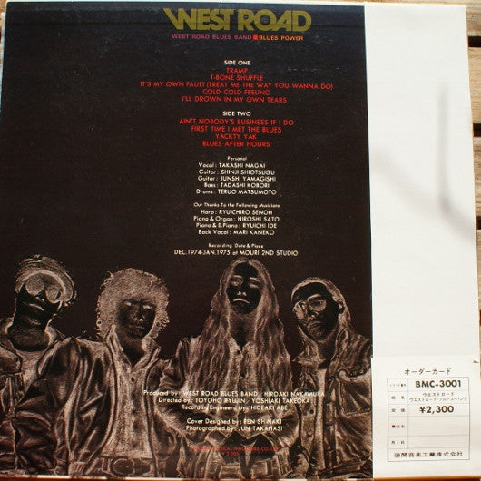 West Road Blues Band - Blues Power (Vinyl, LP) Very Good (VG) / Good Plus (G+)