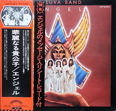 Angel (24) - Helluva Band (Vinyl, Flexi-disc, LP, Album, Special Ed...