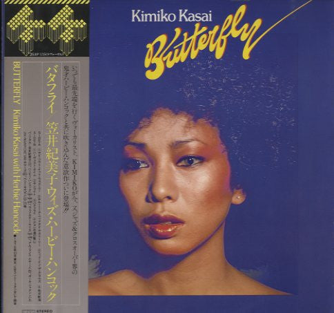 Kimiko Kasai - Butterfly = バタフライ (Vinyl, LP, Album, Stereo)