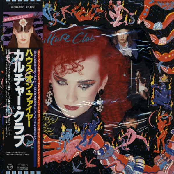 Culture Club - Waking Up With The House On Fire (Vinyl, LP, Album, Picture Disc) Very Good Plus (VG+) / Very Good Plus (VG+)