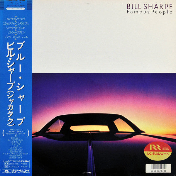 Bill Sharpe - Famous People = ブルー・シャープ (Vinyl, LP, Album) Very Good Plus (VG+) / Very Good Plus (VG+)
