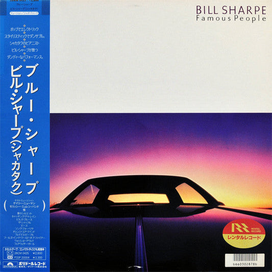 Bill Sharpe - Famous People = ブルー・シャープ (Vinyl, LP, Album) Very Good Plus (VG+) / Very Good Plus (VG+)