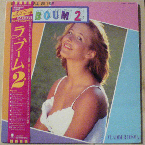 Vladimir Cosma - La Boum 2 = ラ・ブーム 2 (Vinyl, LP, Album)