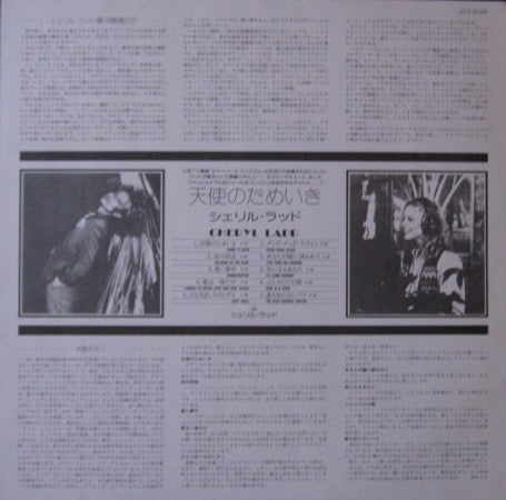 Cheryl Ladd - Cheryl Ladd (Vinyl, LP, Album, Promo) Very Good Plus (VG+) / Very Good (VG)