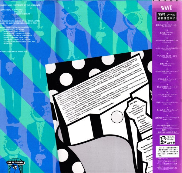 The Residents - The Big Bubble (Part Four Of The Mole Trilogy) (Vinyl, LP, Album) Near Mint (NM or M-) / Very Good Plus (VG+)
