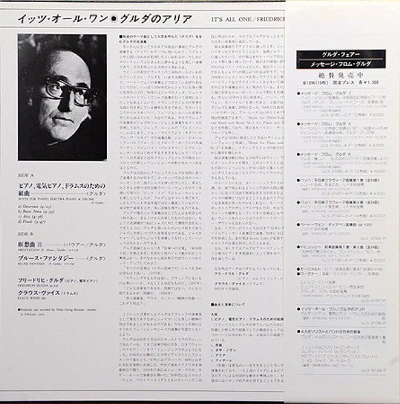 Friedrich Gulda - It's All One (Vinyl, LP, Album) Very Good Plus (VG+) / Very Good Plus (VG+)