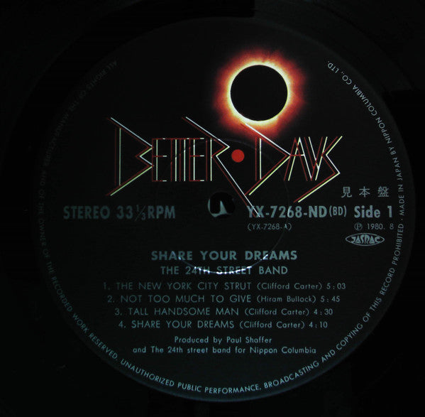 The 24th. Street Band - Share Your Dreams (Vinyl, LP, Album, Promo) Very Good Plus (VG+) / Very Good Plus (VG+)